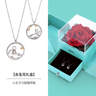 Vigg little prince and fox couple necklaces pair of silver pendants for men and women birthday chinese valentine's day gifts for boyfriend and girlfriend pair of couple necklaces (everlasting flower gift box)
