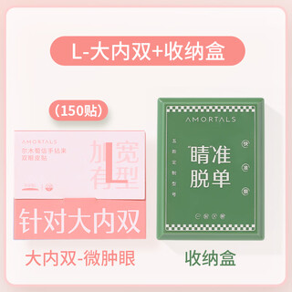 Super invisible double eyelid patch with double swollen eye bubbles, natural and traceless, super sticky lace, special for women, 1 patch, single-sided l + storage box, 1 patch