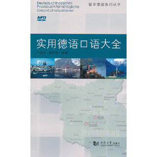 A complete collection of practical german spoken english