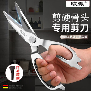 Oppei scissors kitchen powerful chicken bone scissors stainless steel household multi-functional scissors large barbecue food scissors fish bone scissors