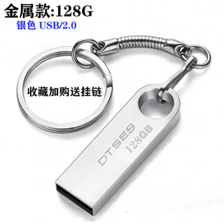 金土顿3.0高速u盘128g车载盘64g16g8g4g2g1g刻字32g定制logo 驼色 2.0金属款128G