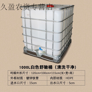 Hai aode's new ibc container barrel 500l1000 liter 1 ton food water storage tank plastic diesel barrel chemical barrel