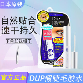 Eurpattract counter japanese dup false eyelash glue, quick-drying, natural, long-lasting, super sticky, anti-allergic, no-removal grafting
