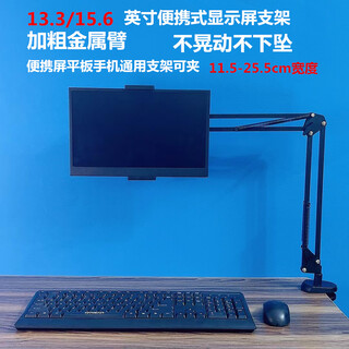Portable monitor lazy stand bedside mobile phone holder tablet desktop folding arm 15.6 punch-free drama chasing artifact black new punch-free