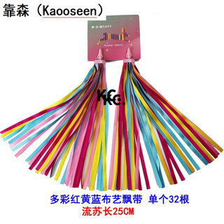 Kaooseen children's bicycle ribbons, scooter streamers, handlebars, tassels, tricycle spikes, baby stroller decoration hanging accessories, colorful red, yellow and blue fabric streamers, 32 pieces each