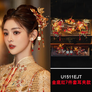 Shanbei's new red simple chinese style bridal headwear, classical wedding xiuhe suit, dragon and phoenix coat, hair wedding engagement jewelry u1511 red seven-piece set of ear clips