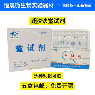 Zhanjiang bokang limulus reagent 0.1ml0.25eu0.125eu0.5eu sensitivity optional pyrogen-free ampoule bottle endotoxin indicator 2000-4000eu/box 10/box