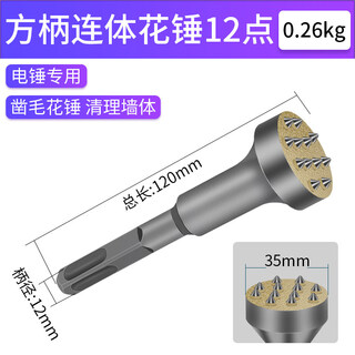 One-piece flower hammer, chiseling head drill bit, cement concrete wall, electric pick, electric hammer, one-piece alloy hair hammer, square handle conjoined flower hammer, 12 points