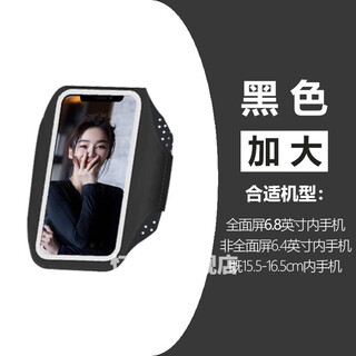 Pupan thin and light running mobile phone arm bag touch screen wrist bag waterproof arm strap arm bag men and women sports hand black enlarged (mobile phone within 6.8 inches) - thin and light -