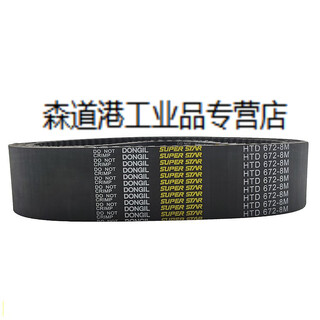 Dongil korea dongyi synchronous belt-1504 1512-8m 1520-8m imported belt transmission belt dongyixing htd8m-1520-10mm width