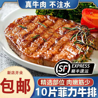 Maisata sf authentic filet mignon fresh thick cut children's steak black pepper steak seasoned fresh fat-reduced steak 100g per slice michelin western restaurant recommendation 10 slices + black pepper sauce + butter bag