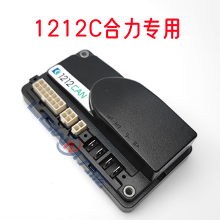 1212c electric forklift controller noli zhongli heli little king kong pallet handling forklift driver board 1212c heli special controller