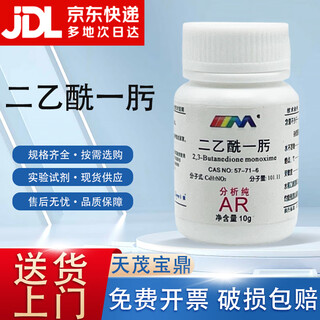 Photometric determination of karan diacetyl oxime analytically pure ar10g urea, 99% laboratory chemical reagent ar10g ar10g in stock