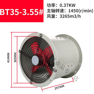 Explosion-proof axial flow fan axial flow fan bt35-11d duct type explosion-proof fan 220v380v duct type 355#1450 to 380v