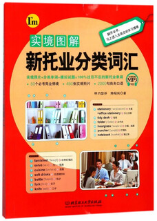 New toeic classified vocabulary with real-life illustrations