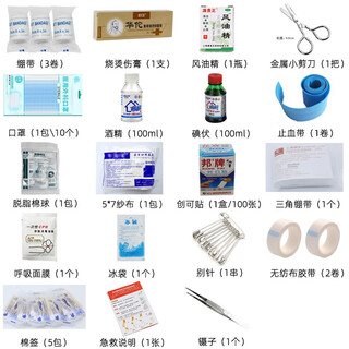 Enterprise unit factory factory inspection first aid kit medicine set school security inspection complete medical kit supplement complete set 19 kinds of supplies set does not include medicine kit