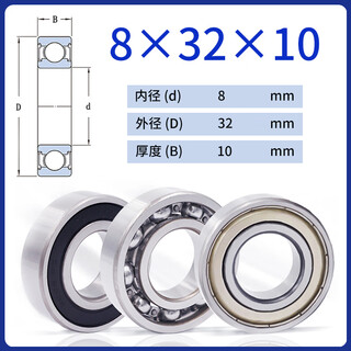 Bearing model list inner diameter 8mm outer diameter 1214161922232428 harbin high speed bearing inner diameter 8 outer diameter 32 thickness 10mm others