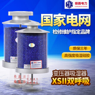 Silicone moisture absorber transformer oil storage tank moisture absorber respirator transparent oil cup main transformer oil pillow drying tank xs2 xs2-3kg double breathing square four holes
