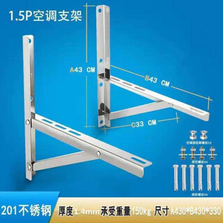 Утолщенный кронштейн для кондиционера jiaojing из нержавеющей стали 304, настенный монтажный кронштейн для наружного блока, 1-1,5p/2p/3p, стойка для кондиционирования воздуха, универсальная стойка, кронштейн из нержавеющей стали 1-1,5p (с винтами)