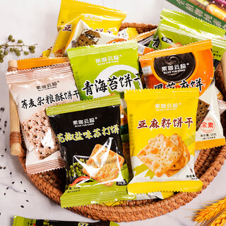 Good hedgehog flaxseed biscuits cereal biscuits vegetarian kayunchao flaxseed green seaweed soda cake black sesame light food yuchun 4 bags of combination flaxseed biscuits 4 bags