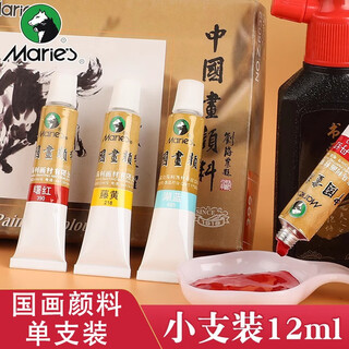 Marie (marie s) marie chinese painting pigments ink painting chinese painting 12ml and 32ml single optional landscape painting flower and bird painting single 12ml single (free shipping over 30 orders) 218-garcinia