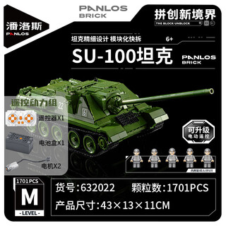 Penrose new tank building block assembly toy boy su-100 tank destroyer military model gift for children su-100 tank dynamic version + remote control power set