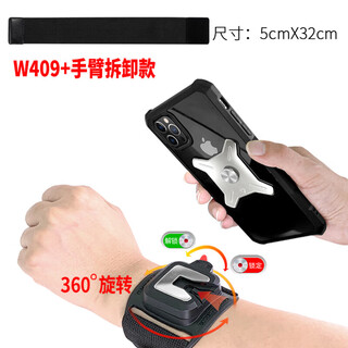 Mi lan driving arm wrist-type mobile phone metal detachable arm bag driving sports rotatable takeaway bracket w409+ arm metal detachable upgraded version