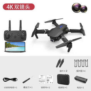 KHKD无人机官旗店4K高清航拍儿童遥控折叠飞机双摄像四轴飞行器e8 E88旗舰款黑色双摄像头收