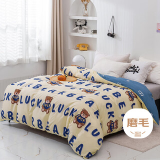 Ivy children's quilt cover single piece dormitory single quilt washed cotton brushed quilt cover 150x200cm lucky bear