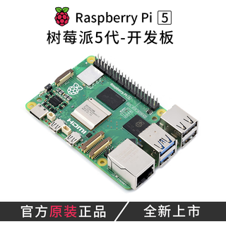 Raspberry pi 5 8gb motherboard raspberry pi 5 arm cortex-a76 development board python learning board dual 4kp60hdmi display
