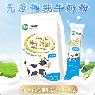 Tianxian mengru pure milk powder 25g*12/bag inner mongolia golden milk source whole milk powder sucrose-free individual pack pure milk powder full-fat 300g*5 bags