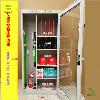 配电房恒温工器具柜电力除湿绝缘工具柜安全用具柜高压配电室套装箱机器 高1.8-宽0.8-深0.4米1.0板 单柜