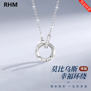 Rhm möbius ring platinum necklace for men and women pt950 platinum plain chain clavicle chain valentine's day gift for girlfriend platinum möbius necklace for women + certificate + gift box