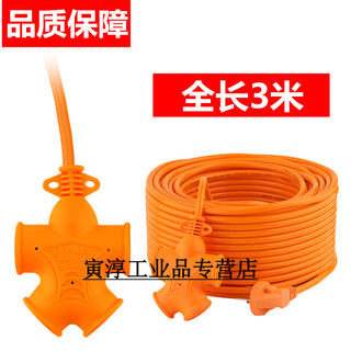 Shantou lincun extended unbreakable extra-long plug socket electric vehicle charging source extension cord terminal board 10/1 with 3-meter wire socket 1.5 square meters