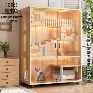Jphznb cat cage real household indoor all-in-one cat house castle extra large free space wooden cat house cat cabinet cat nest cat villa log color 150*120*60 space capsule master comes to install + door-to-door delivery