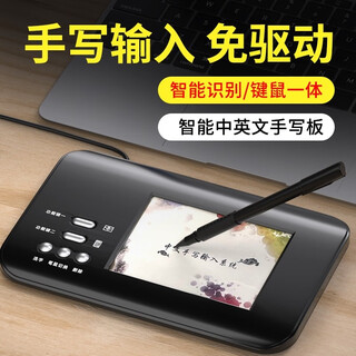 Yishang voice handwriting board smart ai elderly typing input board large screen drive-free handwriting keyboard desktop computer writing board