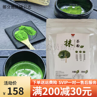 Weiquan matcha powder w2 pure matcha a little starbuck baked milk tea shop raw materials matcha green tea w2 matcha powder 300g/pure matcha