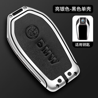 Longsnol bmw key cover lcd touch screen 7 series 730li740 new x5x6x7 buckle 535le car 6gt630 protective shell male c model silver black single shell