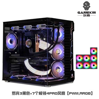 Wanjia robin 3 wide-body double-sided transparent glass chassis dual 360 water-cooled computer main chassis sea view room chassis desktop 30 series long graphics card vertical mounting chassis bauhaus pure white robin 3 (black) + 7 prism 4pro fan argb