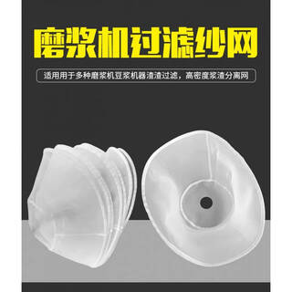 Hebei tieshi cangzhou tieshi refiner gauze mesh filter cloth sand mesh soybean milk machine gauze filter 105 type diameter 21cm
