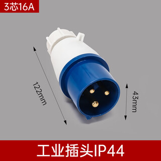 Aviation plug male and female docking explosion-proof industrial socket 220v waterproof connector three-phase electricity 3 3-core 16a plug