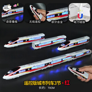 铠威合金遥控高铁玩具火车带轨道复兴号动车模型铁轨3岁儿童仿真列车 【3节】遥控火车/合金【白】