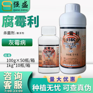 Sumitomo sumico japan sumitomo 43% procymidone cucumber grape tomato tomato gray mold pesticide fungicide 100g