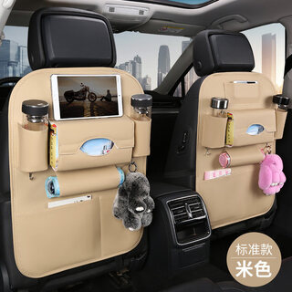Shijanu car seat back storage bag hanging bag car children's dining table chair back multifunctional storage bag storage storage bag beige standard version single pack
