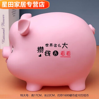Children's cute piggy bank is removable and can be stored and is fall-proof. cartoon piggy bank for boys and girls can only enter but not come out. extra large money-saving pig powder (can be stored and removed).