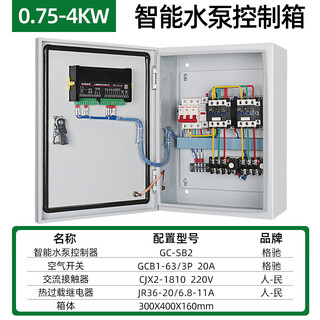 Suitable for water pump control box 380v float pressure gauge contacts one use and one standby intelligent controller fire protection two-speed wind water pump one use and one standby 0.754kw