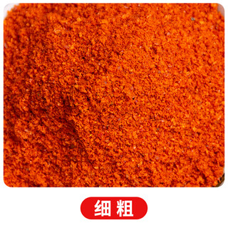 Drunk sichuan flavored chili noodles, medium spicy, slightly spicy, extra fine, medium thick, optional chaotian chili powder, commercial rice spicy sichuan sea pepper noodles, fine powder, bullet chili noodles 250g