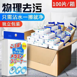 Qianlingniao nano sponge magic wipe kitchen cleaning sponge decontamination shoe shine teacup cleaning magic magic wipe powerful descaling 10*7*3cm quick decontamination + thickened encryption nano sponge wipe individually packaged moisture-proof 20 tablets