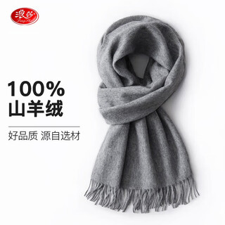 Langsha zodiac year cashmere scarf chinese red big red shawl women's winter annual party gift box medium gray