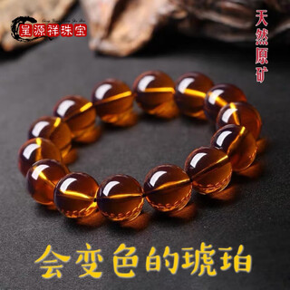 Chengyuanxiang creorisetin with national inspection certificate natural genuine beeswax amber burmese tea amber bracelet discoloration blue amber sweater chain for men and women tea amber single circle 14mm